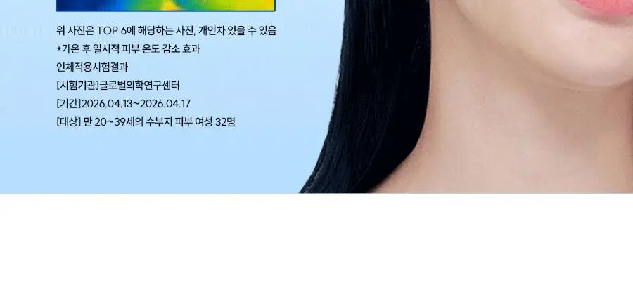 [우즈PICK][1+1] 한율 어린쑥 속수분 쑥히알 세럼 40ml 리필 기획 (+40ml 리필) 상세페이지 34